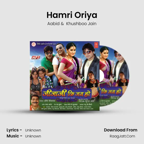 Hamri Oriya mp3 song