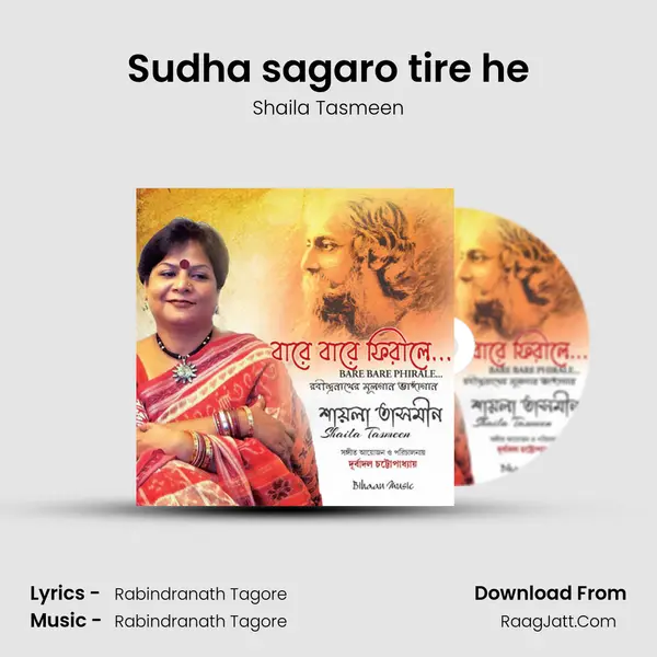 Sudha sagaro tire he MP3 Song by Shaila Tasmeen Cover