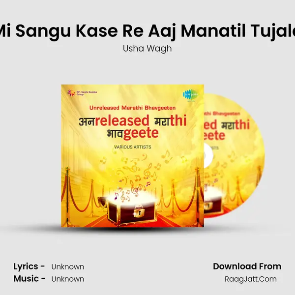 Mi Sangu Kase Re Aaj Manatil Tujala Cover