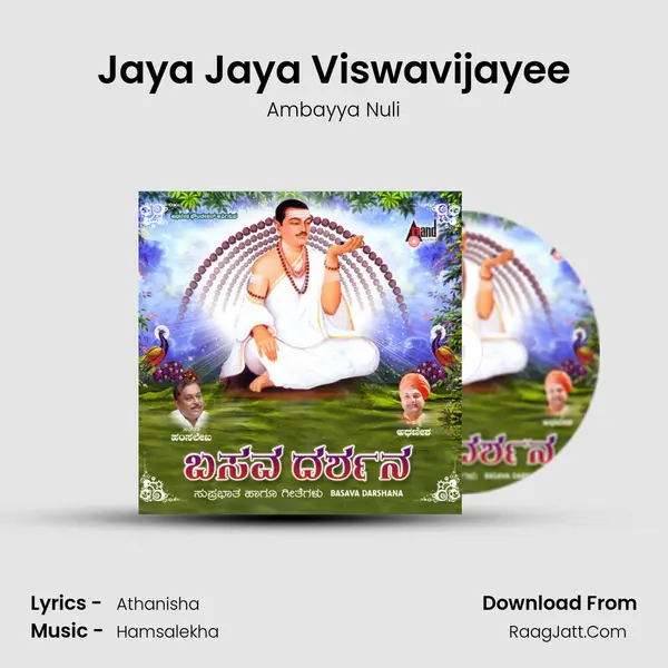 Jaya Jaya Viswavijayee MP3 Song by Ambayya Nuli Cover
