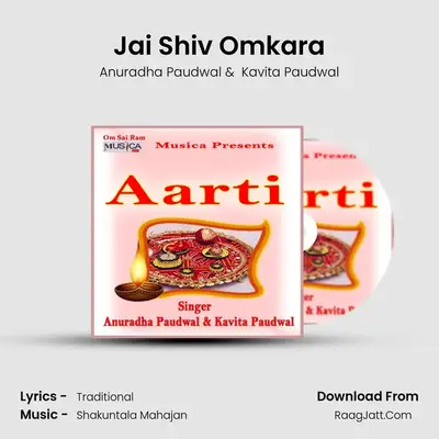Jai Shiv Omkara MP3 Song by Anuradha Paudwal Cover