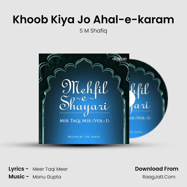 Khoob Kiya Jo Ahal-e-karam MP3 Song by S M Shafiq Cover