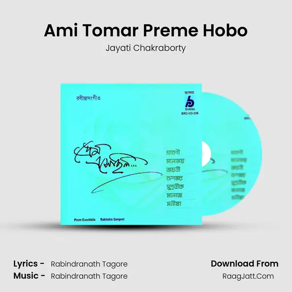 Ami Tomar Preme Hobo MP3 Song by Jayati Chakraborty Cover