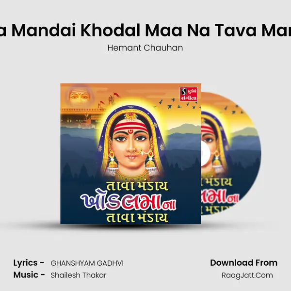 Tava Mandai Khodal Maa Na Tava Mandai - 