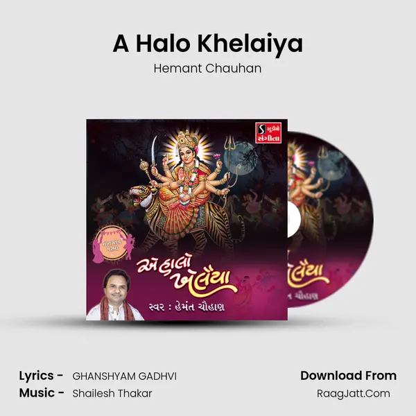 A Halo Khelaiya - 