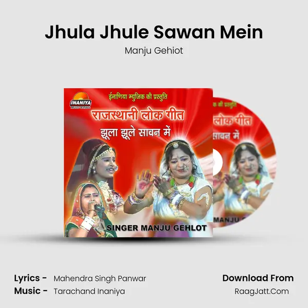 Jhula Jhule Sawan Mein mp3 song