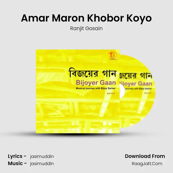 Amar Maron Khobor Koyo MP3 Song by Ranjit Gosain Cover