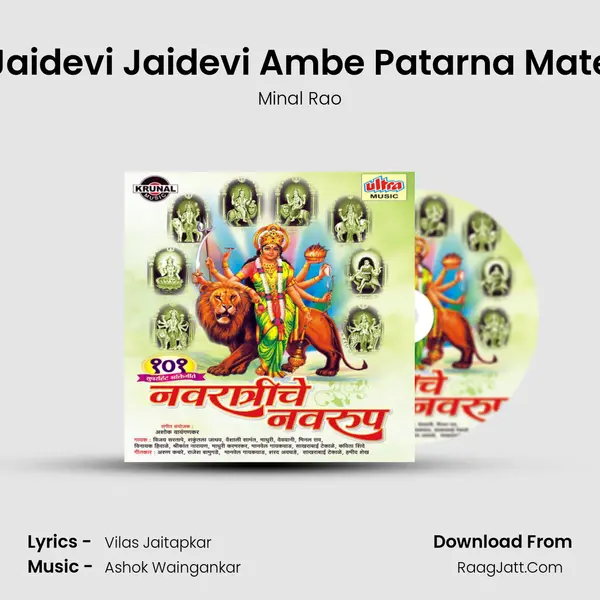Jaidevi Jaidevi Ambe Patarna Mate MP3 Song by Minal Rao Cover