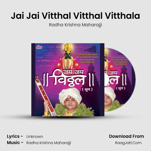 Jai Jai Vitthal Vitthal Vitthala MP3 Song by Radha Krishna Maharajji Cover