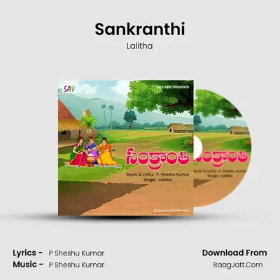 Sankranthi - Lalitha
