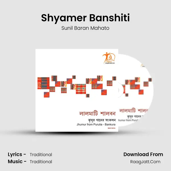 Shyamer Banshiti MP3 Song by Sunil Baran Mahato Cover