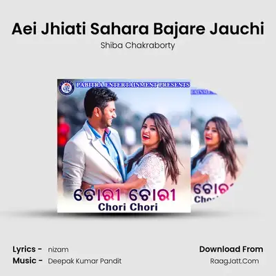 Aei Jhiati Sahara Bajare Jauchi MP3 Song by Shiba Chakraborty Cover