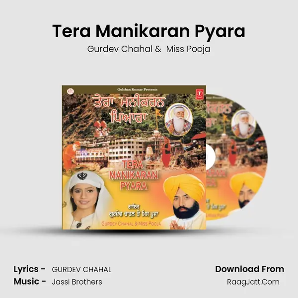 Tera Manikaran Pyara MP3 Song by Gurdev Chahal Cover