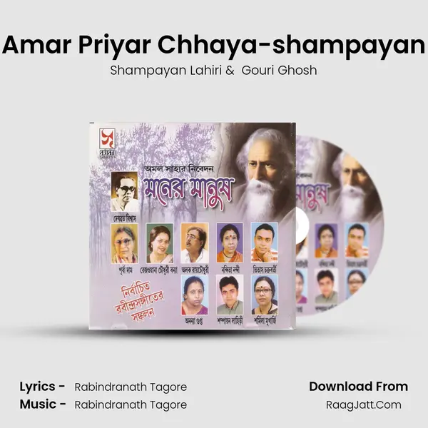 Amar Priyar Chhaya-shampayan MP3 Song by Shampayan Lahiri Cover