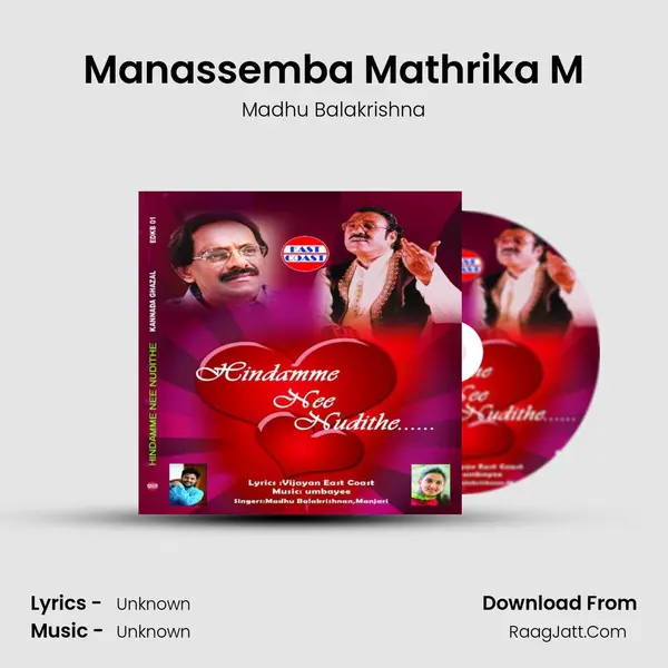 Manassemba Mathrika M MP3 Song by Madhu Balakrishna Cover