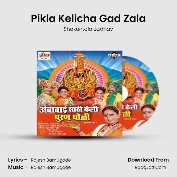 Pikla Kelicha Gad Zala MP3 Song by Shakuntala Jadhav Cover