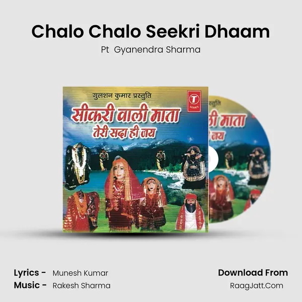 Chalo Chalo Seekri Dhaam MP3 Song by Pt  Gyanendra Sharma Cover