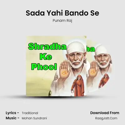 Sada Yahi Bando Se MP3 Song by Punam Raj Cover