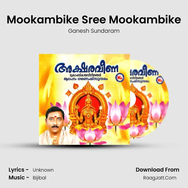 Mookambike Sree Mookambike MP3 Song by Ganesh Sundaram Cover
