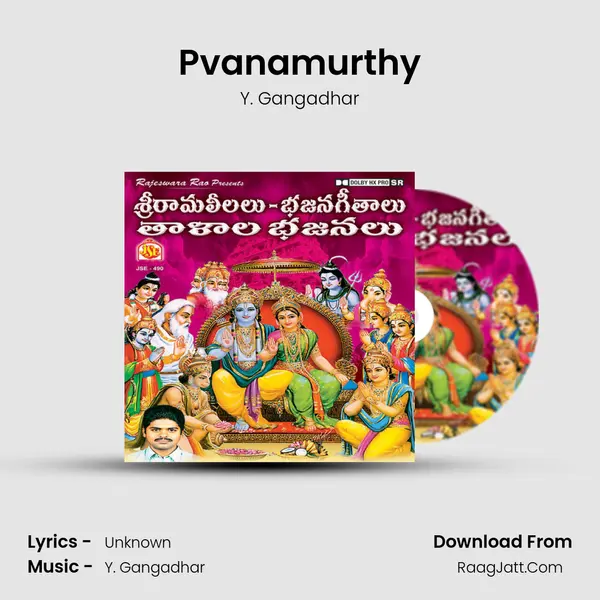Pvanamurthy MP3 Song by Y. Gangadhar Cover