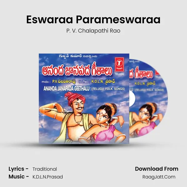 Eswaraa Parameswaraa MP3 Song by P. V. Chalapathi Rao Cover