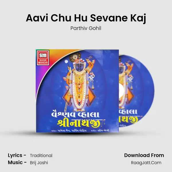 Aavi Chu Hu Sevane Kaj MP3 Song by Parthiv Gohil Cover