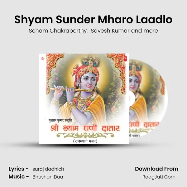 Shyam Sunder Mharo Laadlo MP3 Song by Soham Chakraborthy Cover
