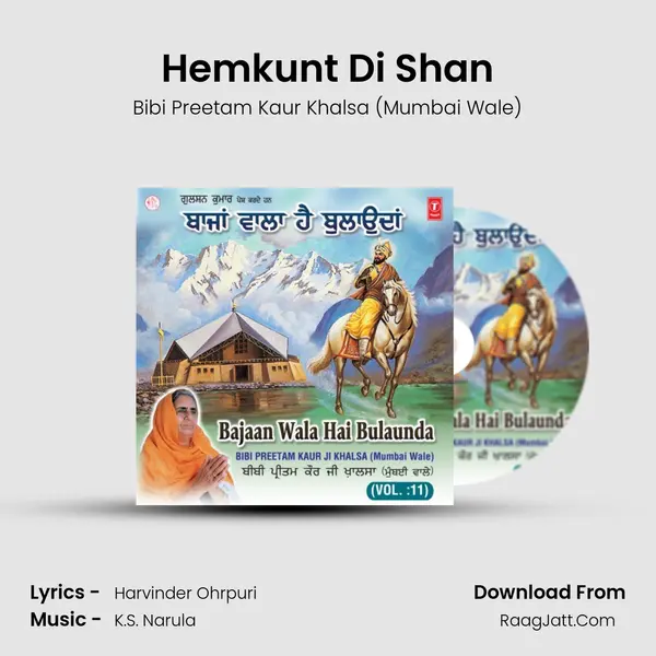 Hemkunt Di Shan mp3 song