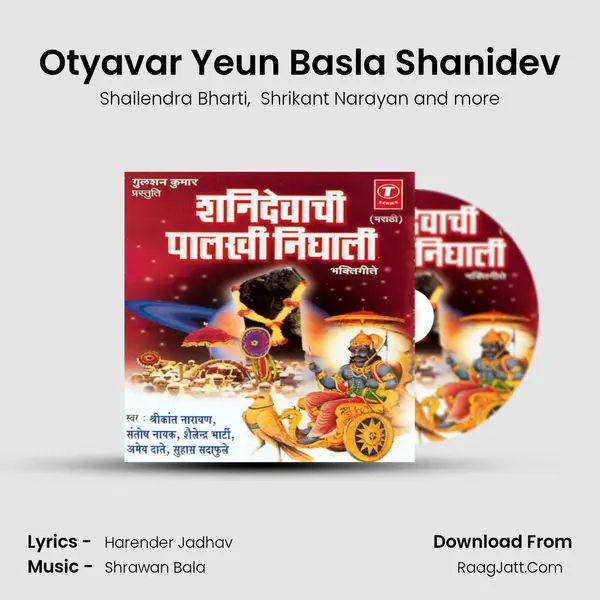 Otyavar Yeun Basla Shanidev MP3 Song by Shailendra Bharti Cover