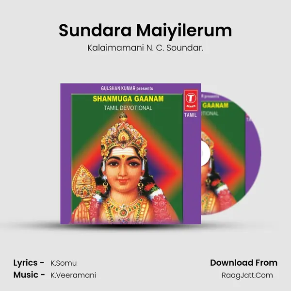 Kalaimamani N. C. Soundar.