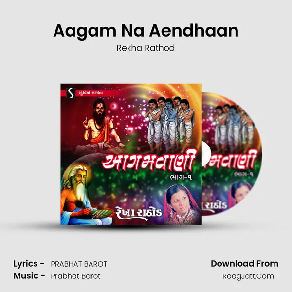 Aagam Na Aendhaan MP3 Song by Rekha Rathod Cover