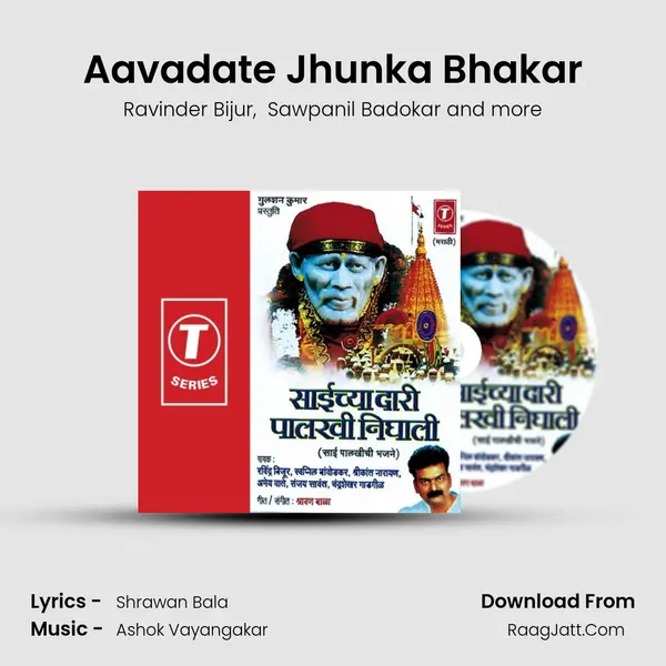 Aavadate Jhunka Bhakar MP3 Song by Ravinder Bijur Cover