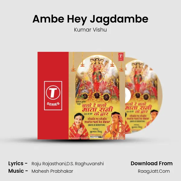 Ambe Hey Jagdambe MP3 Song by Kumar Vishu Cover