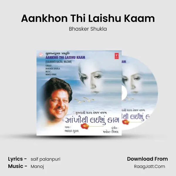 Aankhon Thi Laishu Kaam MP3 Song by Bhasker Shukla Cover