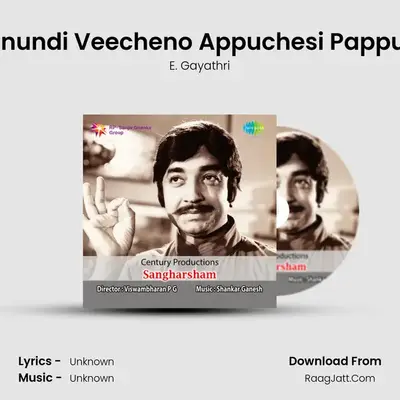 Manasu Parimalinchene E Gayatri Hits On - E. Gayathri