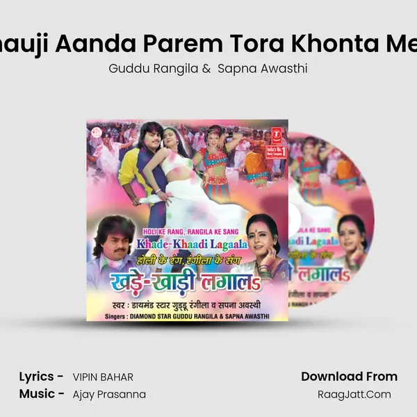 Bhauji Aanda Parem Tora Khonta Mein MP3 Song by Guddu Rangila Cover