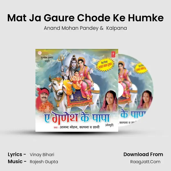 Mat Ja Gaure Chode Ke Humke MP3 Song by Anand Mohan Pandey Cover