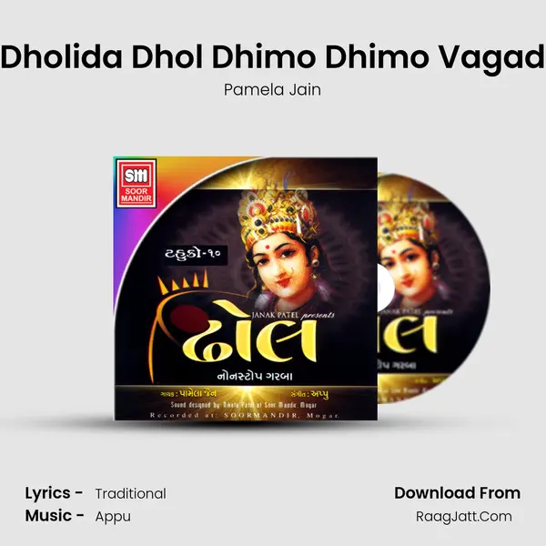 Dholida Dhol Dhimo Dhimo Vagad MP3 Song by Pamela Jain Cover