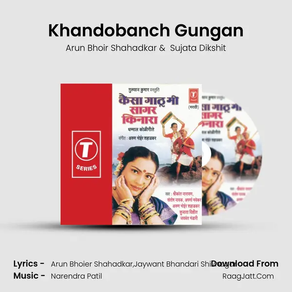 Khandobanch Gungan MP3 Song by Arun Bhoir Shahadkar Cover