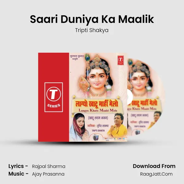 Saari Duniya Ka Maalik MP3 Song by Tripti Shakya Cover