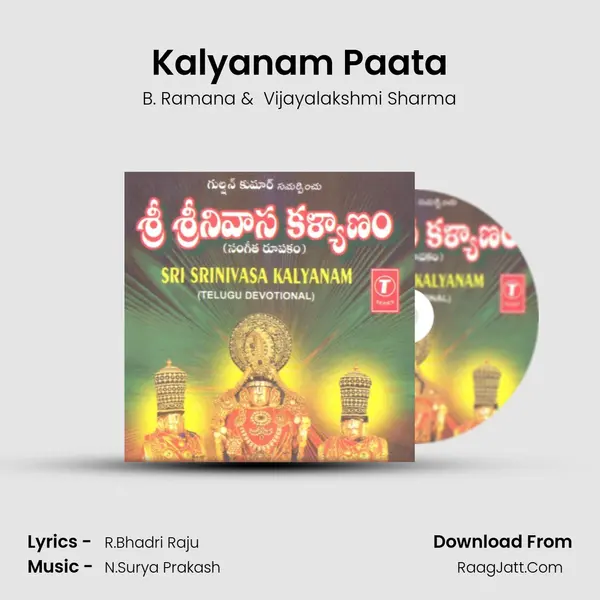Kalyanam Paata MP3 Song by B. Ramana Cover