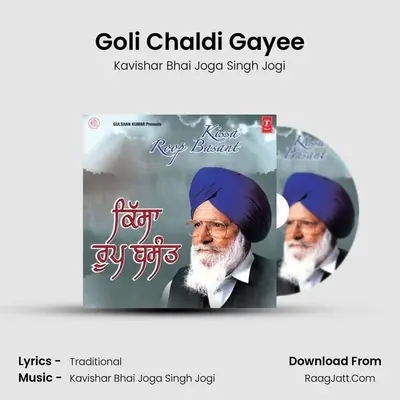 Goli Chaldi Gayee mp3 song