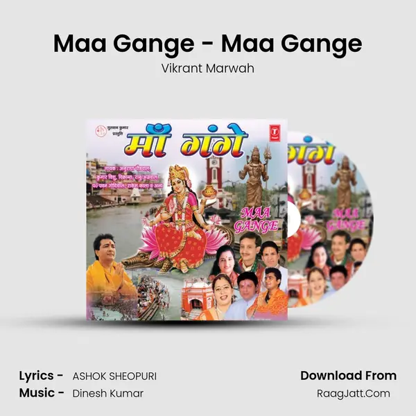 Maa Gange - Maa Gange MP3 Song by Vikrant Marwah Cover