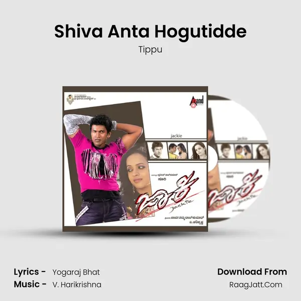 Shiva Anta Hogutidde MP3 Song by Tippu Cover