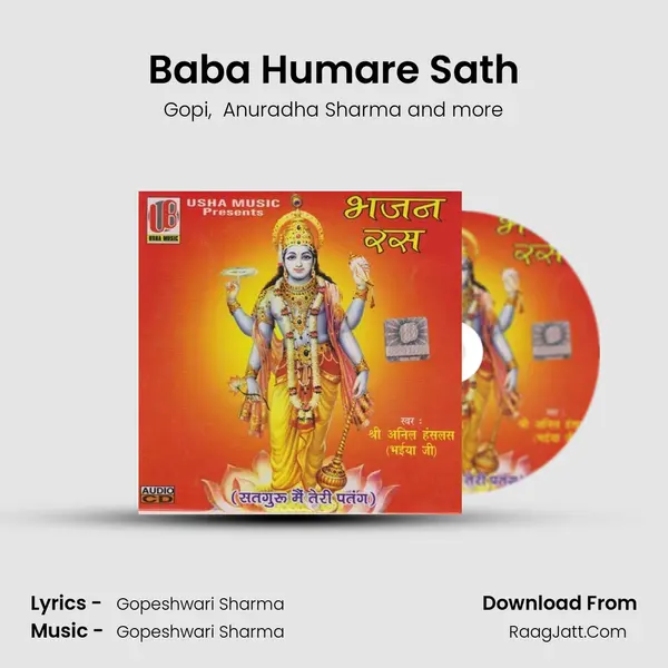 Baba Humare Sath MP3 Song by Gopi Cover