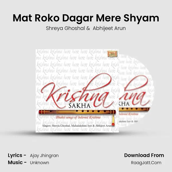 Mat Roko Dagar Mere Shyam MP3 Song by Shreya Ghoshal Cover