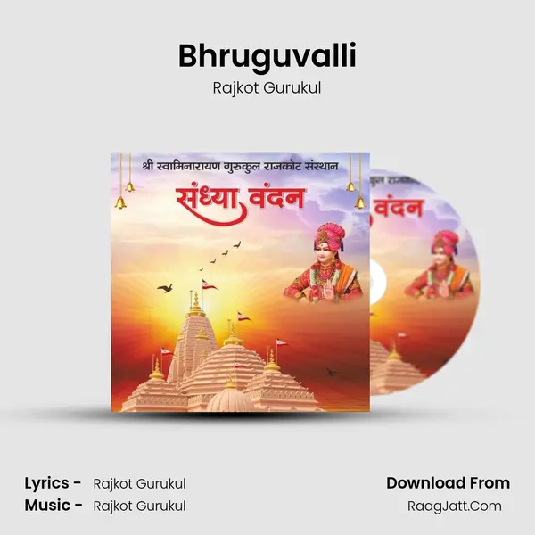 Bhruguvalli MP3 Song by Rajkot Gurukul Cover