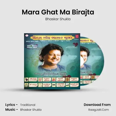 Mara Ghat Ma Birajta MP3 Song by Bhaskar Shukla Cover