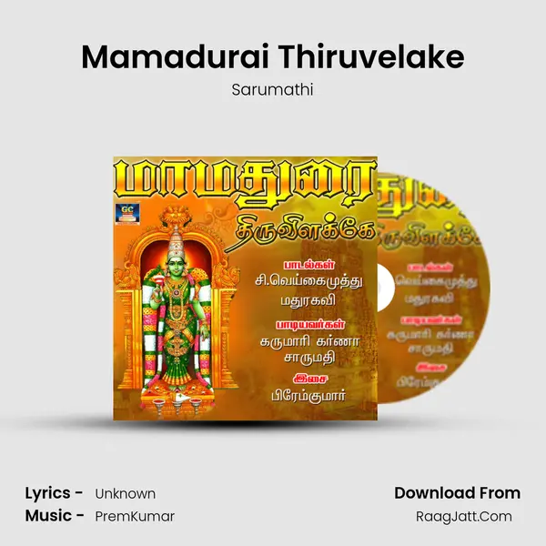 Mamadurai Thiruvelake MP3 Song by Sarumathi Cover