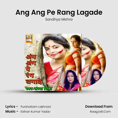 Ang Ang Pe Rang Lagade - Sandhya Mishra